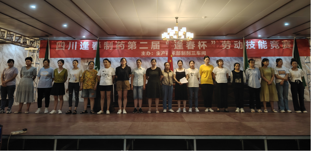團(tuán)結(jié)合作，務(wù)實(shí)拼搏，學(xué)習(xí)工匠勞模精神 ▏四川逢春第二屆“逢春杯”系列競(jìng)賽活動(dòng)正在進(jìn)行時(shí)……